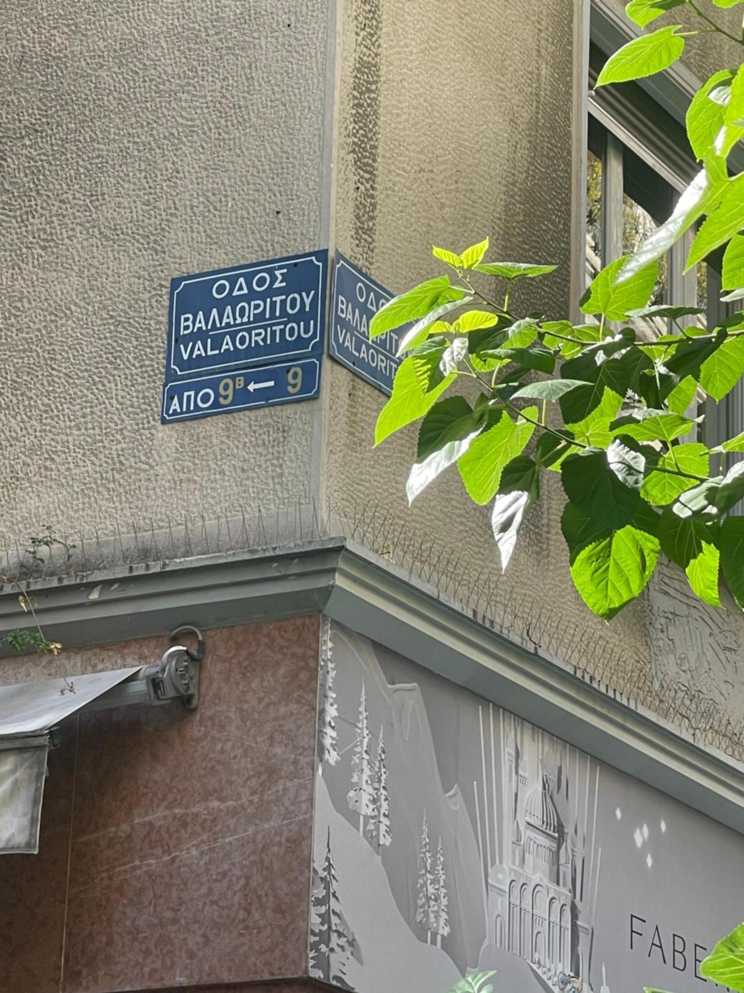 Stay At Premium Syntagma Location - Experience 1 雅典 外观 照片